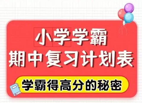 四年級下冊期末復(fù)習(xí)計(jì)劃
